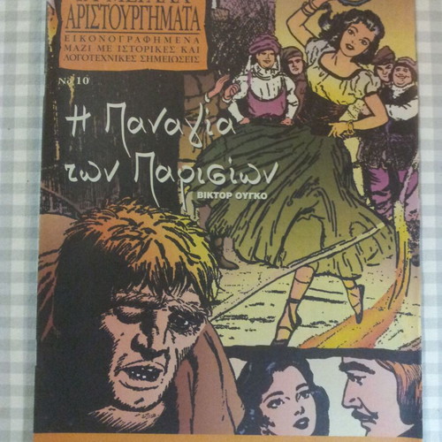 The Great Masterpieces Issue 10 The Hunchback of Notre Dame used