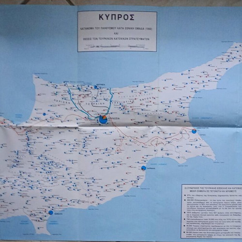 Cypriot Republic used from 1960 until today with map