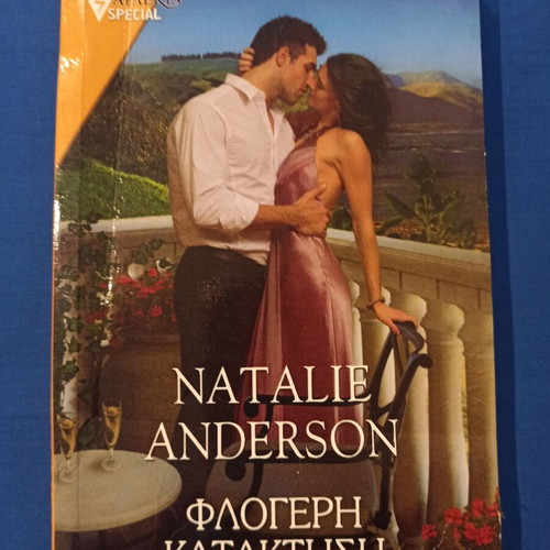 Harlequin pocket books pack: Fiery Conquest by Natalie Anderson & Fiery Temptation by Janice Maynard