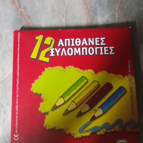 Painting book block and box with 12 amazing colored pencils