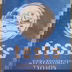  tests στρατιωτικών σχολών
