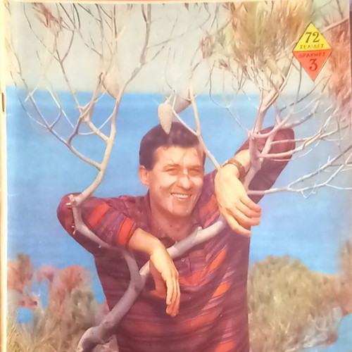 Romantso magazine issue 932, January 10 1961, like new
