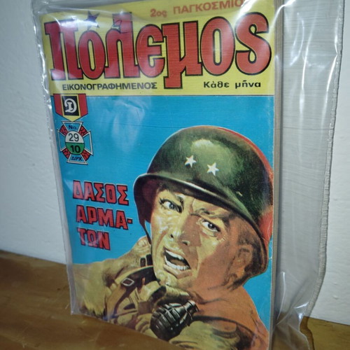 Polemos comic used no 29