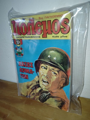 Polemos comic used no 29