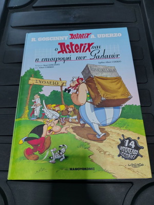 Asterix and the Return of the Gauls comic book like new, Greek