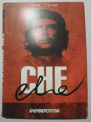 Che 4 DVD set used, one case