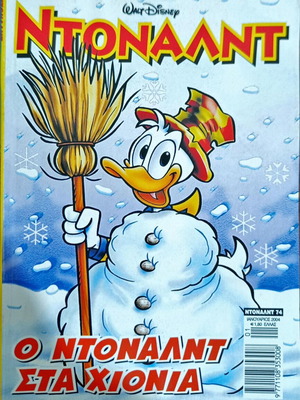 Donald #74 comic used