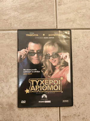 Lucky Numbers DVD like new, social genre with subtitles