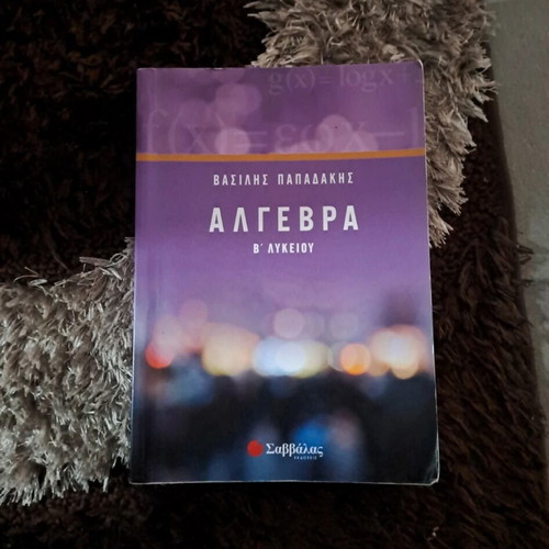 Algebra textbook for 2nd grade lyceum like new