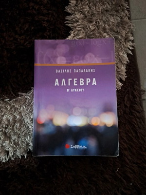 Algebra textbook for 2nd grade lyceum like new