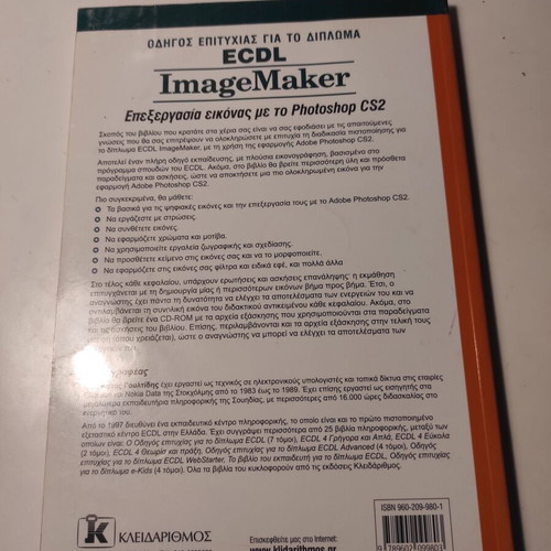 ECDL Success Guide Image Maker book like new