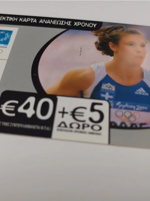 Cosmote Collectible Card Olympic Games Athens 2004 Like New