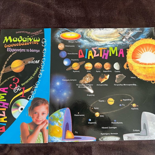 Educational children's book with CD and narration, new