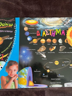 Educational children's book with CD and narration, new