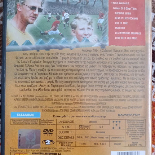 The Miracle of Bern DVD used with Greek subtitles