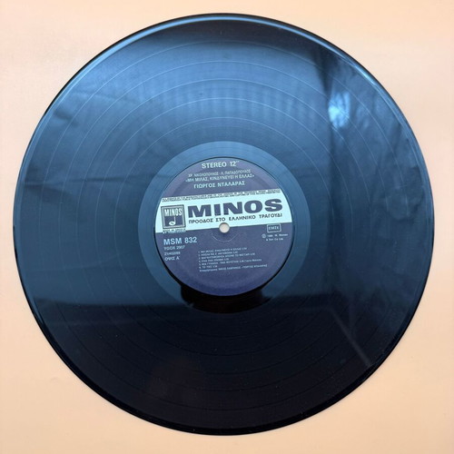 Mi Milas Kindynevei I Ellas vinyl used with Giorgos Dalaras and Christos Nikolopoulos