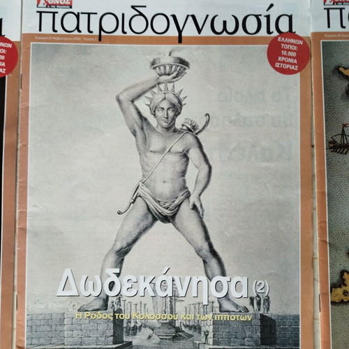 Patridognosia magazines like new, pack of 7, Cyclades Dodecanese Chios Samos Ikaria