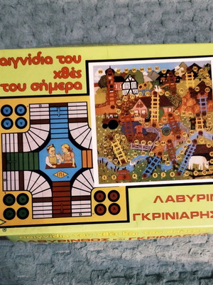 Labyrinth Griniaris board game used with wear
