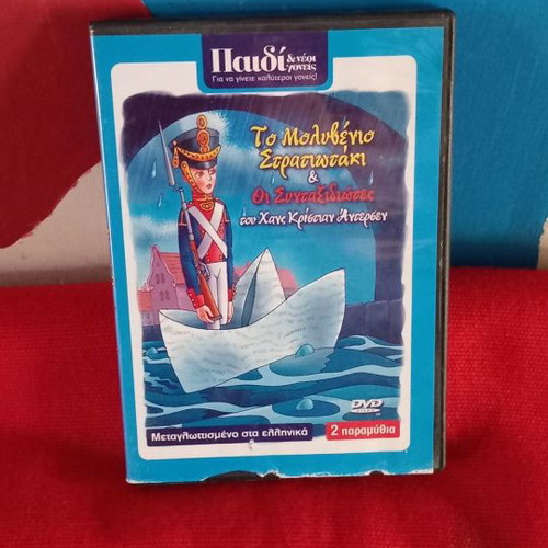 The Tin Soldier DVD used, dubbed