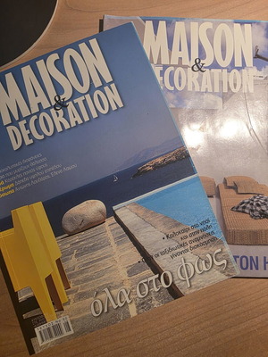 Περιοδικά Maison & Decoration σαν καινούργια, σετ 2