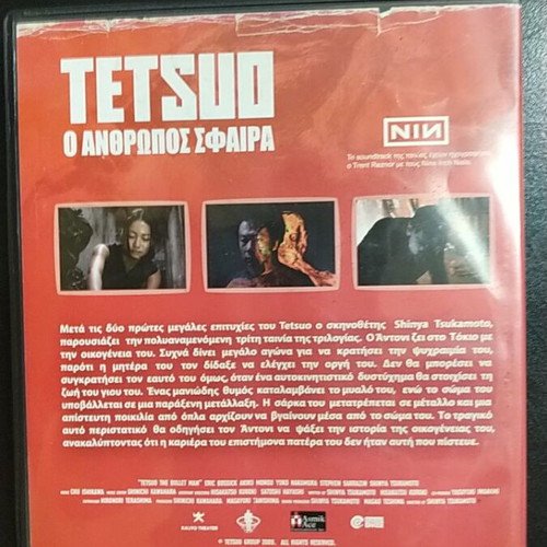Tetsuo The Bullet Man DVD used with Greek subtitles