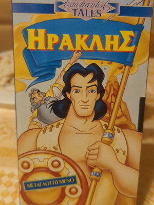 Βιντεοκασέτα Ηρακλής μεταχειρισμένη