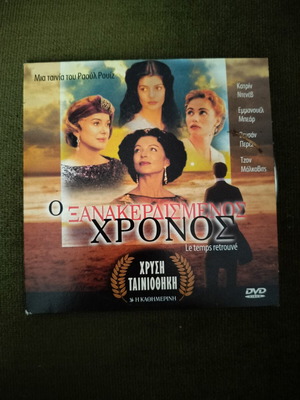 Le temps retrouvé DVD movie with subtitles, adventure