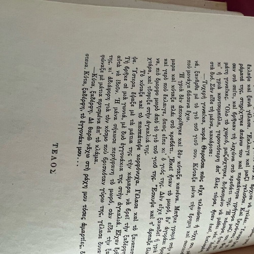 The Mother book used, Pearl Buck