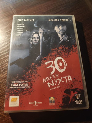 DVD 30 Μέρες Νύχτα μεταχειρισμένο, θρίλερ τρόμου με υπότιτλους