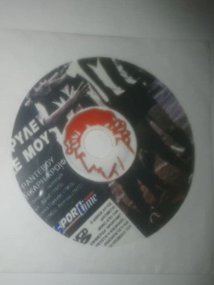 DVD Ολυμπιακός στην Ευρώπη καινούργιο, το ραντεβού Δεληκάρη-Κρόιφ