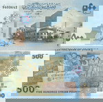  ΣΥΡΙΑ - 500 Syrian Pounds 2013 - UNC