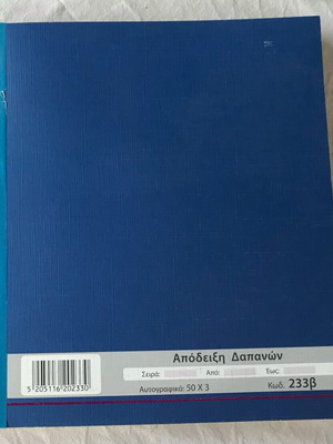 Expense Receipt Book new