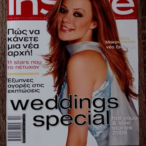 Zeta Makrypoulia magazine covers used, pack of 12 pieces