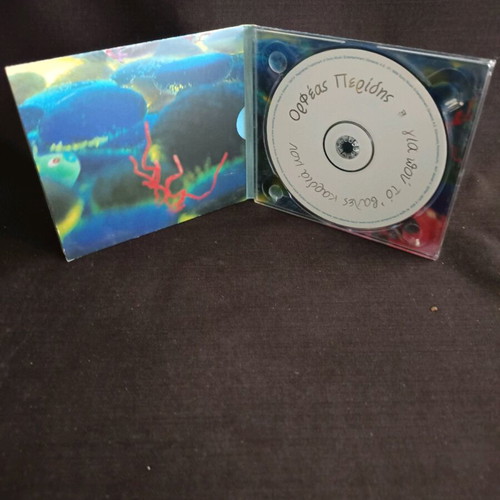 Orfeas Peridis Gia Pou To Vales Kardia Mou CD used, traditional