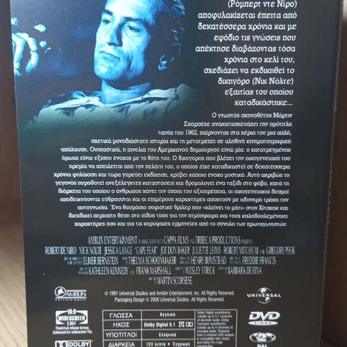 Cape Fear DVD new with Greek subtitles