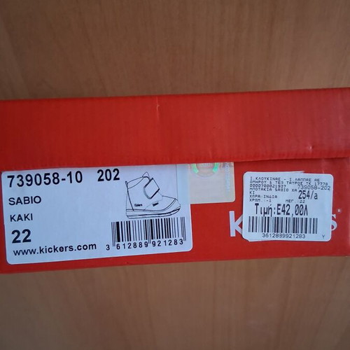 Kickers Sabio baby shoes size 22