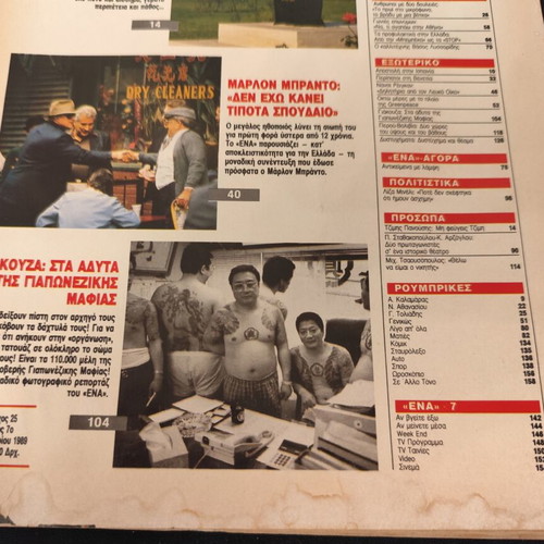 ENA magazine No 25 8/11/89 with Jimis Panousis, used