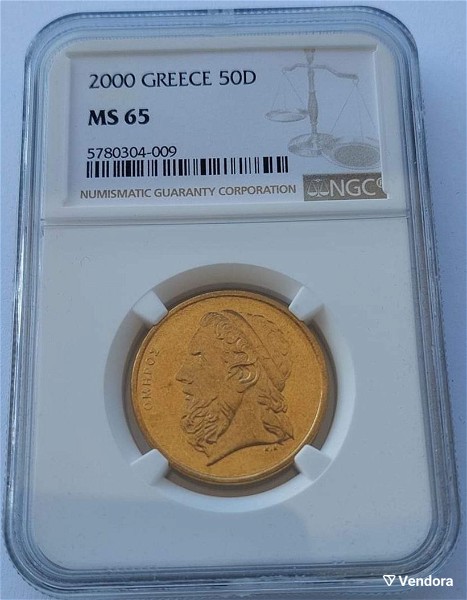  50drch omiros 2000 / 50D OMIROS GREECE 2000