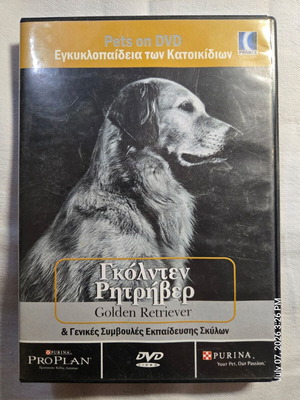 DVD Φυλές σκύλων καινούργια, πακέτο #1