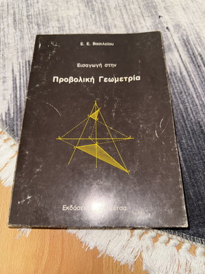 Introduction to Projective Geometry used, Greek language