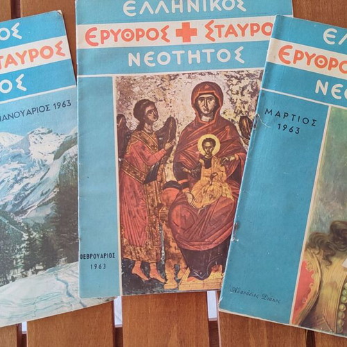 Ellinikos Erythros Stavros Neotitos magazine, 11 issues