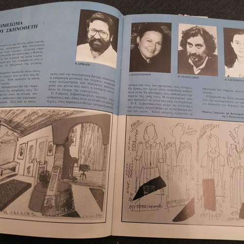National Theatre Konstantinou kai Elenis theatrical program used