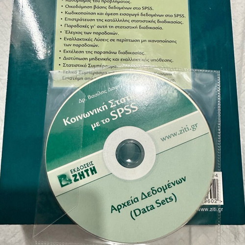 Social Statistics with SPSS new with CD