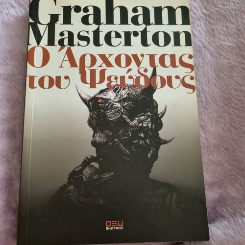 The Lord of Lies new book