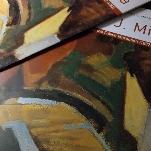 Mitarakis Giannis Art Book new, Benaki Museum edition