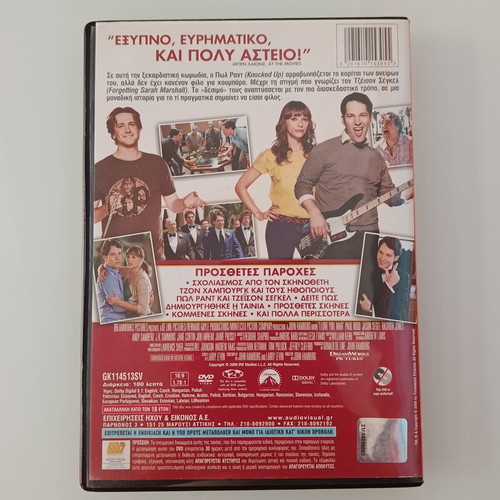 I Love You, Man DVD movie with subtitles