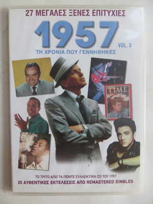 1957 Τη Χρονιά Που Γεννήθηκες Vol.3 CD used