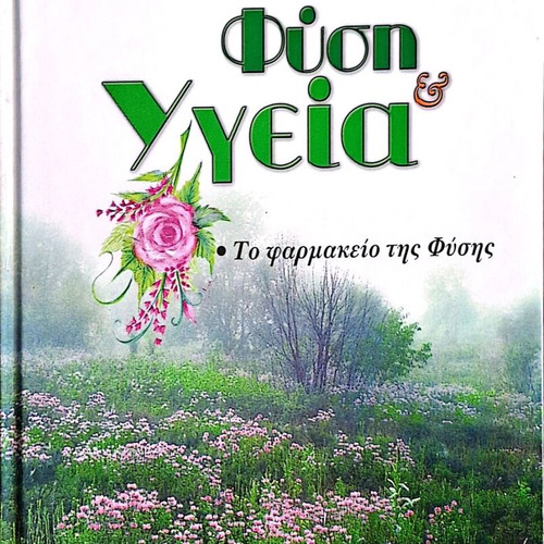 Botanopraxis new collection books on phytotherapy