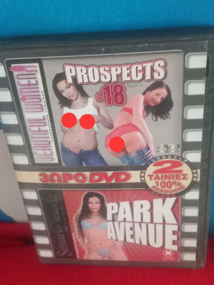 Prospects DVD καινούργιο, αισθηματική με υπότιτλους