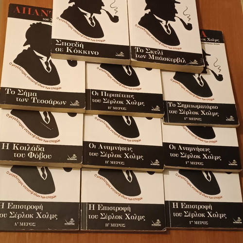 Sherlock Holmes book set of 11, like new